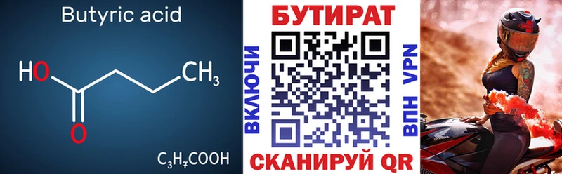 ссылка на мегу ссылка  сайты даркнета наркотические препараты  Буинск  БУТИРАТ бутандиол  купить  сайты 