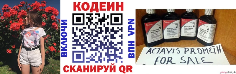 наркота  Буинск  ОМГ ОМГ как зайти  Кодеиновый сироп Lean напиток Lean (лин) 